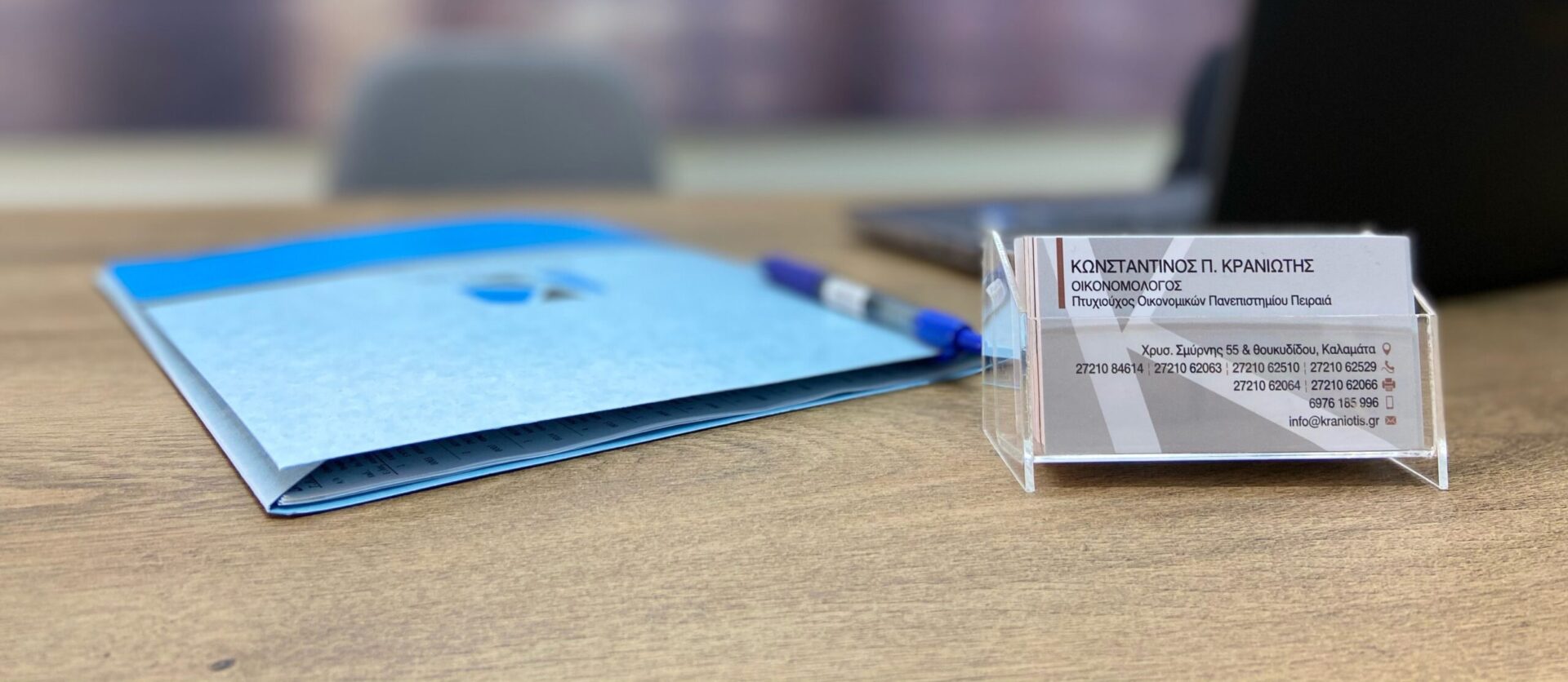 Τεχνικές οικονομικές εκθέσεις και εκπροσώπηση σε Πιστωτικά ιδρύματα